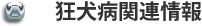 �����a�֘A���
